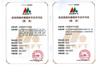 辦學(xué)許可證、辦學(xué)資質(zhì)與教學(xué)資質(zhì)全解析 中企百通廣播電視節(jié)目制作經(jīng)營(yíng)