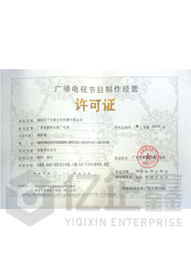 網(wǎng)絡(luò)文化經(jīng)營、營業(yè)性演出、互聯(lián)網(wǎng)游戲資質(zhì)及ICP、EDI許可證辦理費用全解析