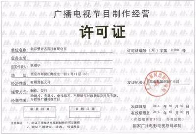 網(wǎng)絡(luò)視聽節(jié)目管理的三個政策信號與廣播電視節(jié)目制作經(jīng)營新趨勢