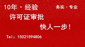 上海廣播電視節目經營制作許可證申請條件詳解